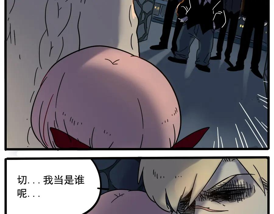 废柴狐阿桔 - 第37话（下） - 第3张图