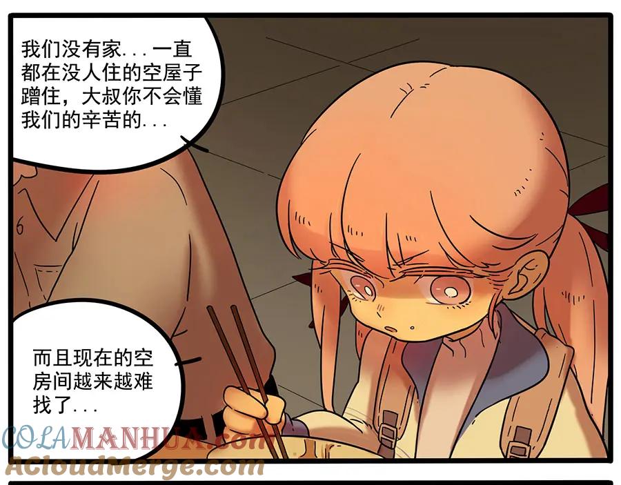 废柴狐阿桔 - 第37话（下） - 第40张图