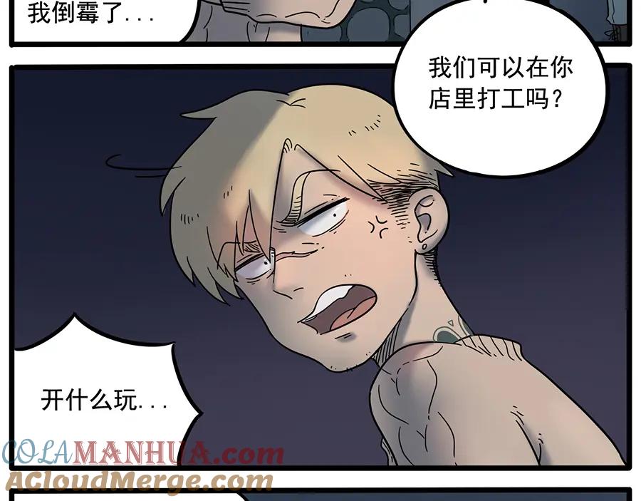 废柴狐阿桔 - 第37话（下） - 第25张图