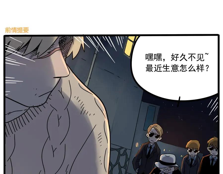 废柴狐阿桔 - 第37话（下） - 第2张图