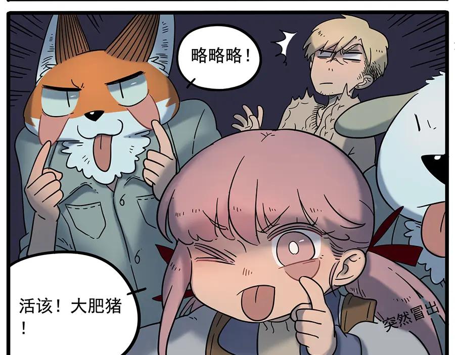 废柴狐阿桔 - 第37话（下） - 第23张图