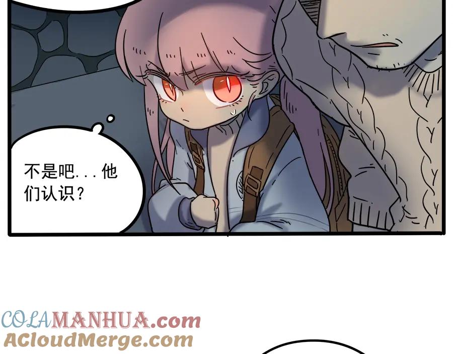 废柴狐阿桔 - 第37话（下） - 第4张图