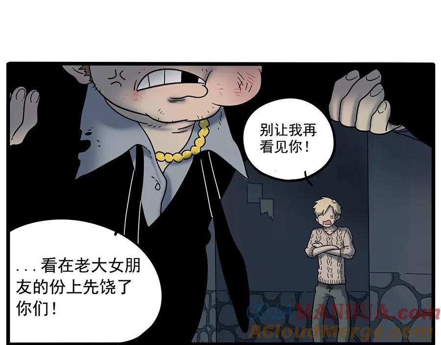 废柴狐阿桔 - 第37话（下） - 第22张图