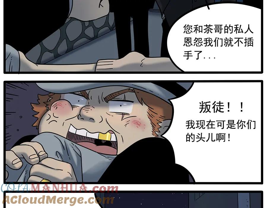 废柴狐阿桔 - 第37话（下） - 第19张图