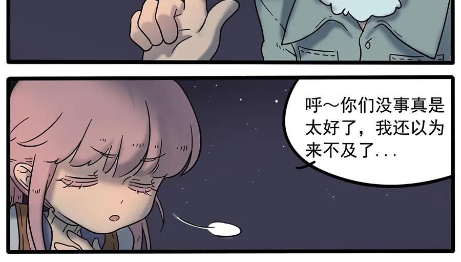 废柴狐阿桔 - 第37话（下） - 第12张图