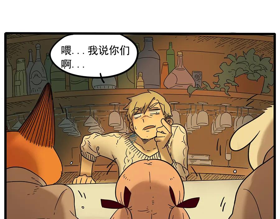 废柴狐阿桔 - 第37话（下） - 第35张图