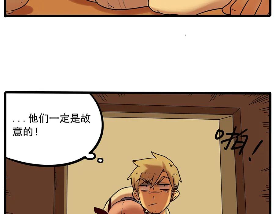 废柴狐阿桔 - 第37话（下） - 第44张图