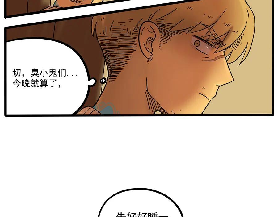 废柴狐阿桔 - 第37话（下） - 第47张图