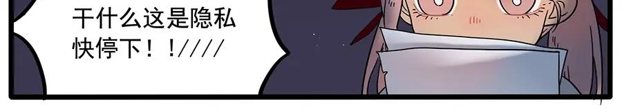 废柴狐阿桔 - 第37话（下） - 第30张图