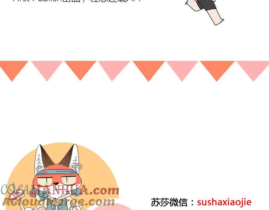 废柴狐阿桔 - 第37话（下） - 第49张图