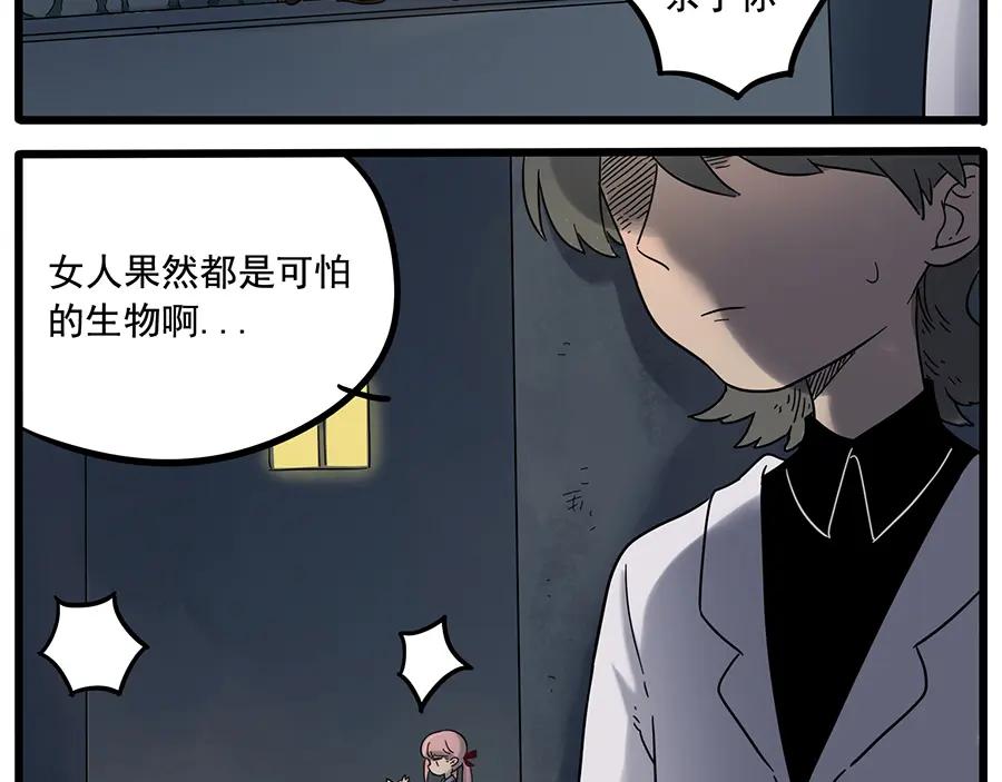 废柴狐阿桔 - 第37话（下） - 第32张图