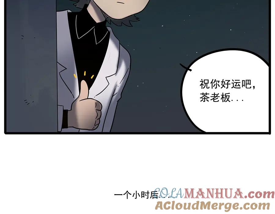 废柴狐阿桔 - 第37话（下） - 第34张图