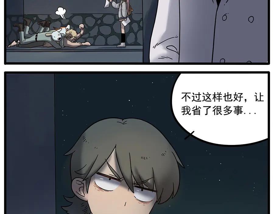 废柴狐阿桔 - 第37话（下） - 第33张图