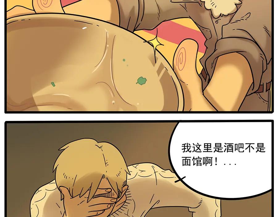 废柴狐阿桔 - 第37话（下） - 第38张图