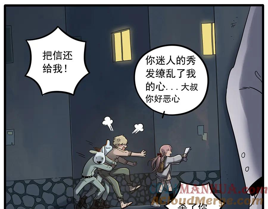 废柴狐阿桔 - 第37话（下） - 第31张图