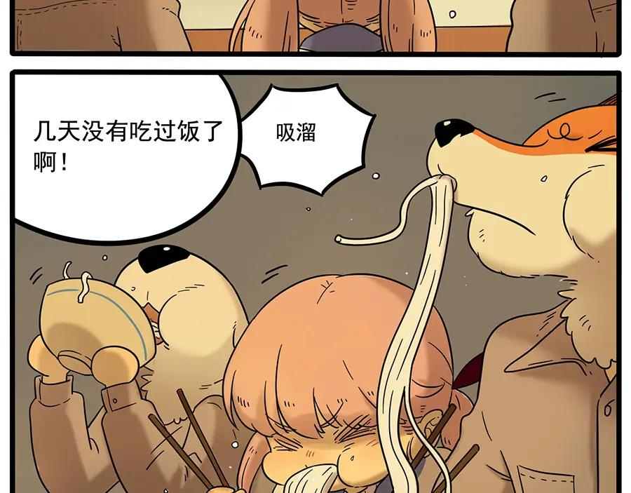 废柴狐阿桔 - 第37话（下） - 第36张图