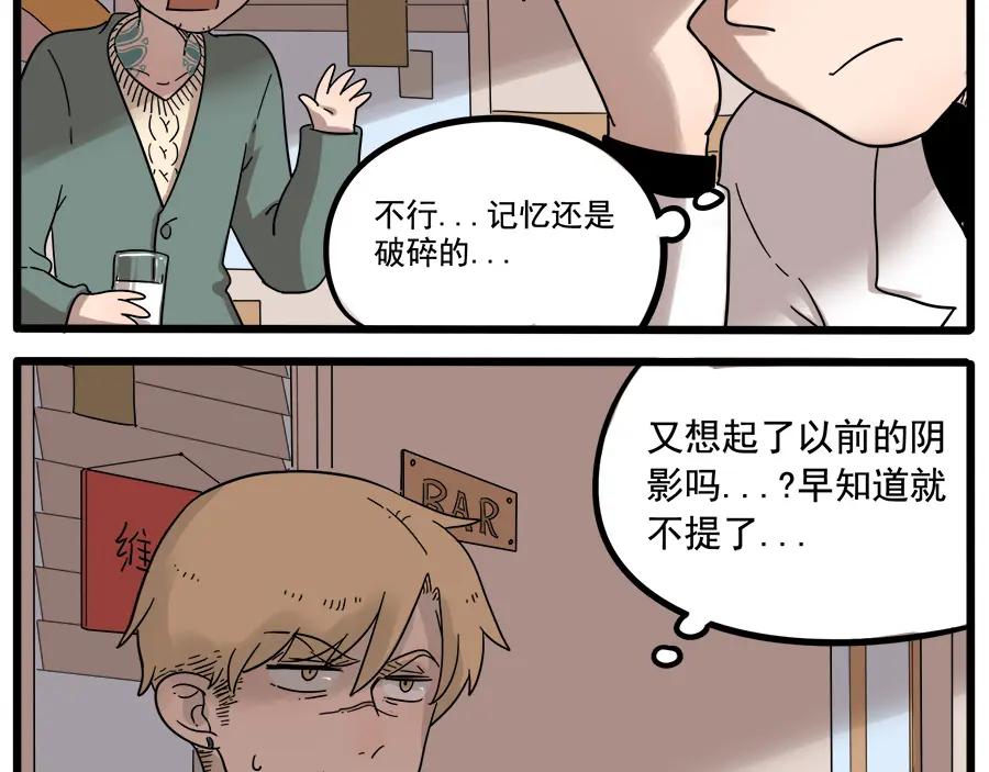 废柴狐阿桔 - 第38话（上） - 第35张图