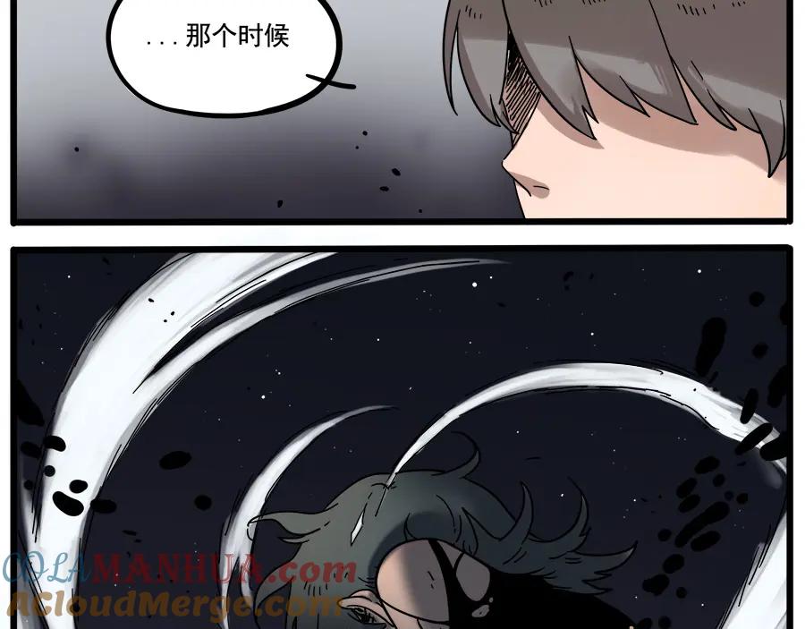 废柴狐阿桔 - 第38话（上） - 第31张图