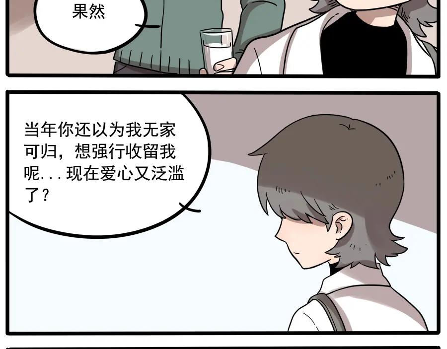 废柴狐阿桔 - 第38话（上） - 第29张图