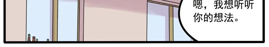 废柴狐阿桔 - 第38话（上） - 第27张图