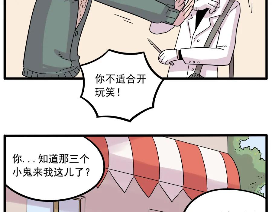 废柴狐阿桔 - 第38话（上） - 第26张图