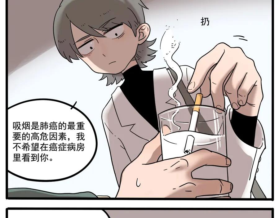 废柴狐阿桔 - 第38话（上） - 第39张图