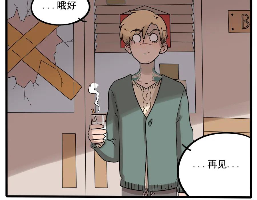 废柴狐阿桔 - 第38话（上） - 第41张图