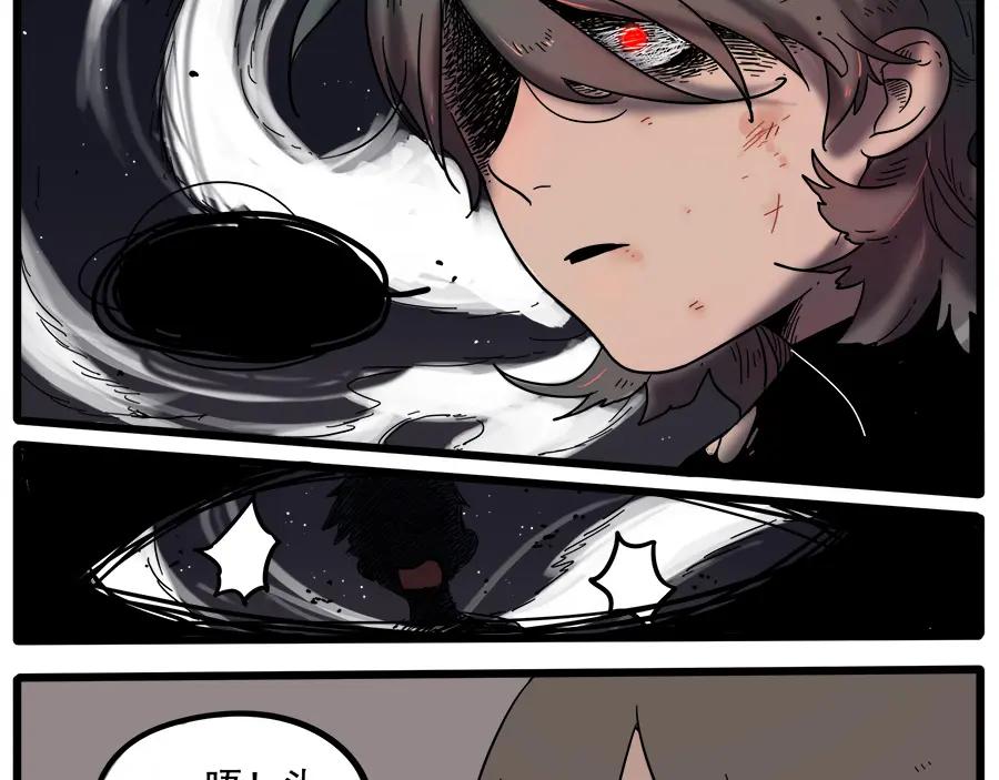 废柴狐阿桔 - 第38话（上） - 第33张图