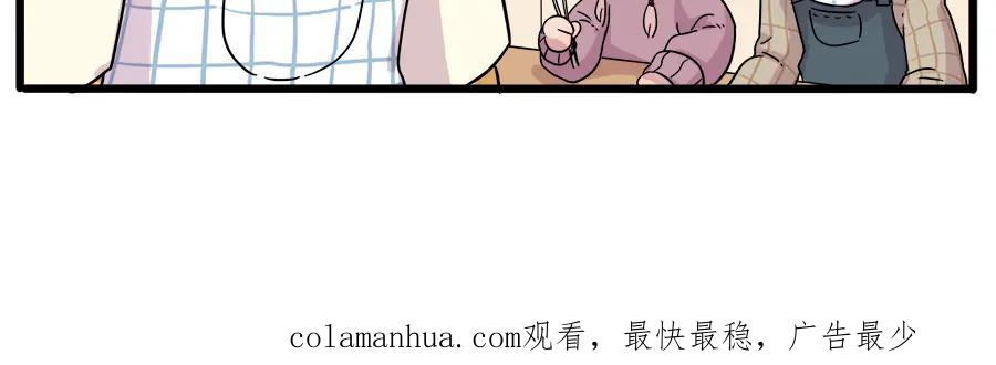 废柴狐阿桔 - 第38话（上） - 第48张图