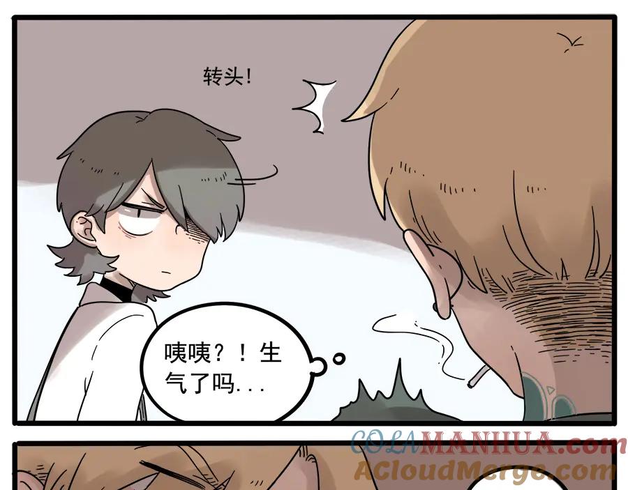 废柴狐阿桔 - 第38话（上） - 第37张图