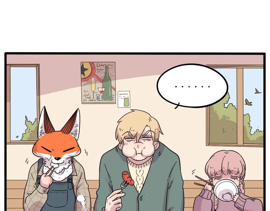 废柴狐阿桔 - 第38话（上） - 第12张图