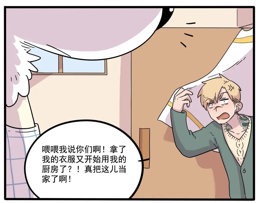 废柴狐阿桔 - 第38话（上） - 第6张图