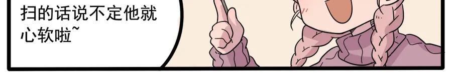 废柴狐阿桔 - 第38话（上） - 第18张图