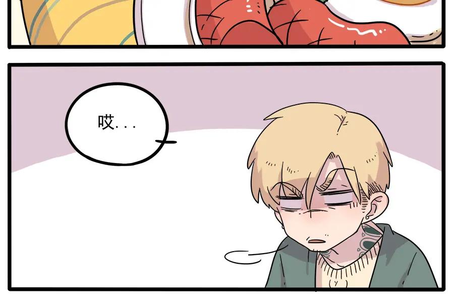 废柴狐阿桔 - 第38话（上） - 第9张图