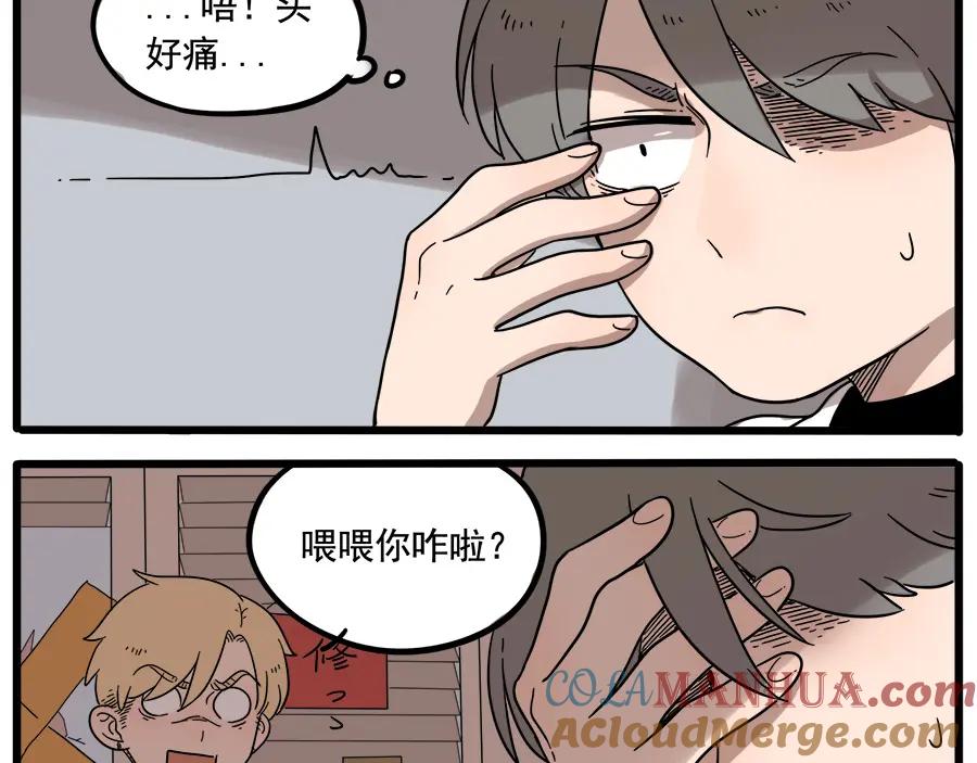 废柴狐阿桔 - 第38话（上） - 第34张图