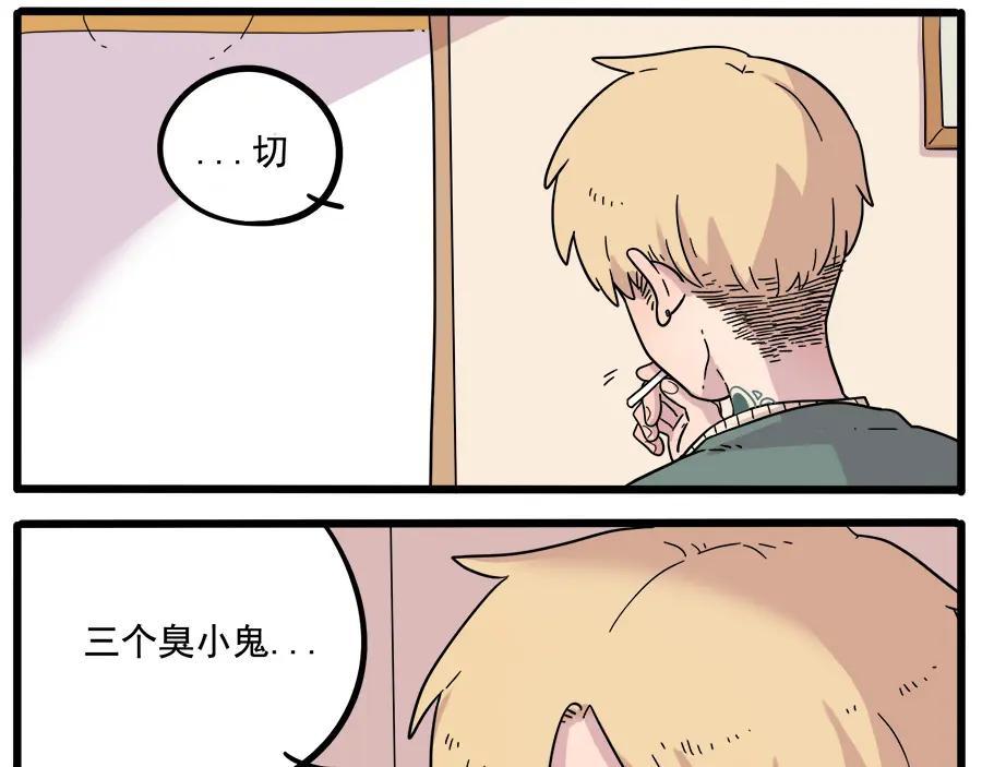 废柴狐阿桔 - 第38话（上） - 第20张图