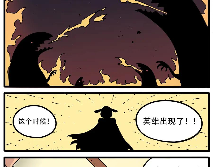 废柴狐阿桔 - 第38话 （下） - 第6张图