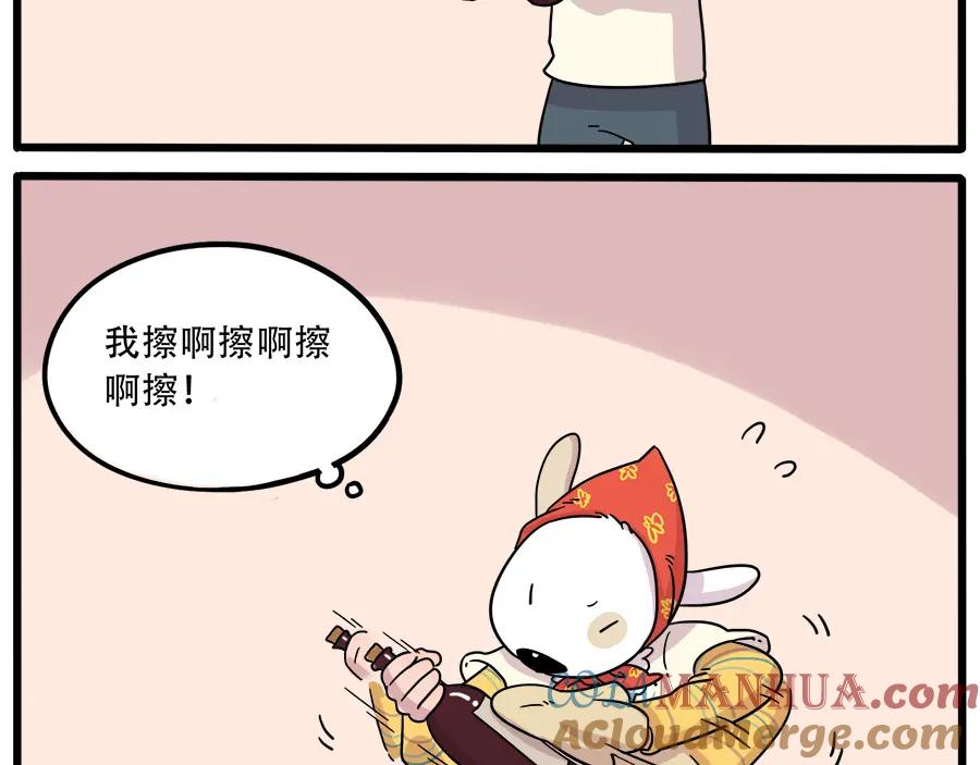 废柴狐阿桔 - 第38话 （下） - 第25张图