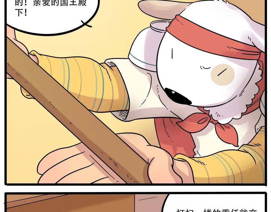 废柴狐阿桔 - 第38话 （下） - 第8张图