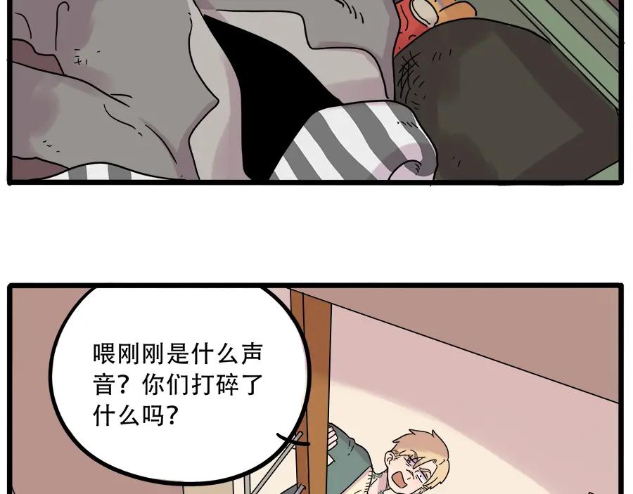 废柴狐阿桔 - 第38话 （下） - 第36张图