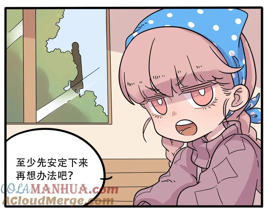 废柴狐阿桔 - 第38话 （下） - 第13张图