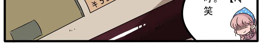 废柴狐阿桔 - 第38话 （下） - 第30张图