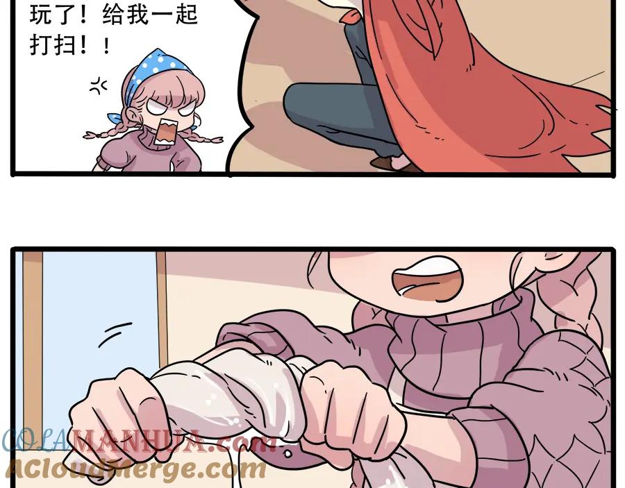 废柴狐阿桔 - 第38话 （下） - 第10张图