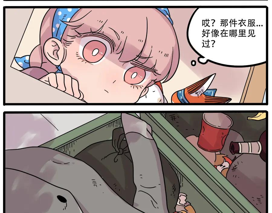 废柴狐阿桔 - 第38话 （下） - 第35张图