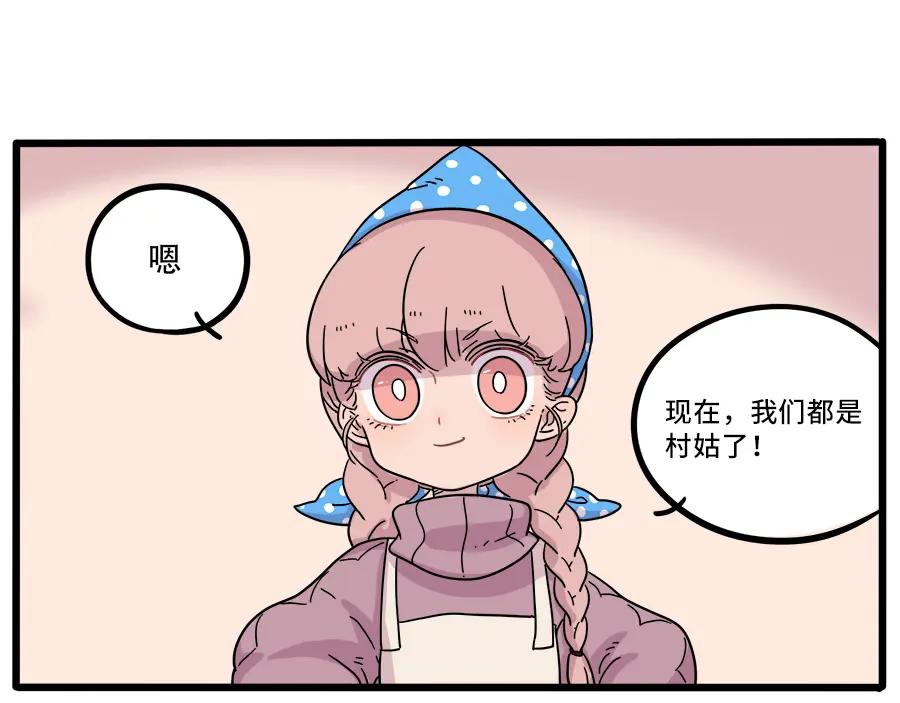 废柴狐阿桔 - 第38话 （下） - 第48张图