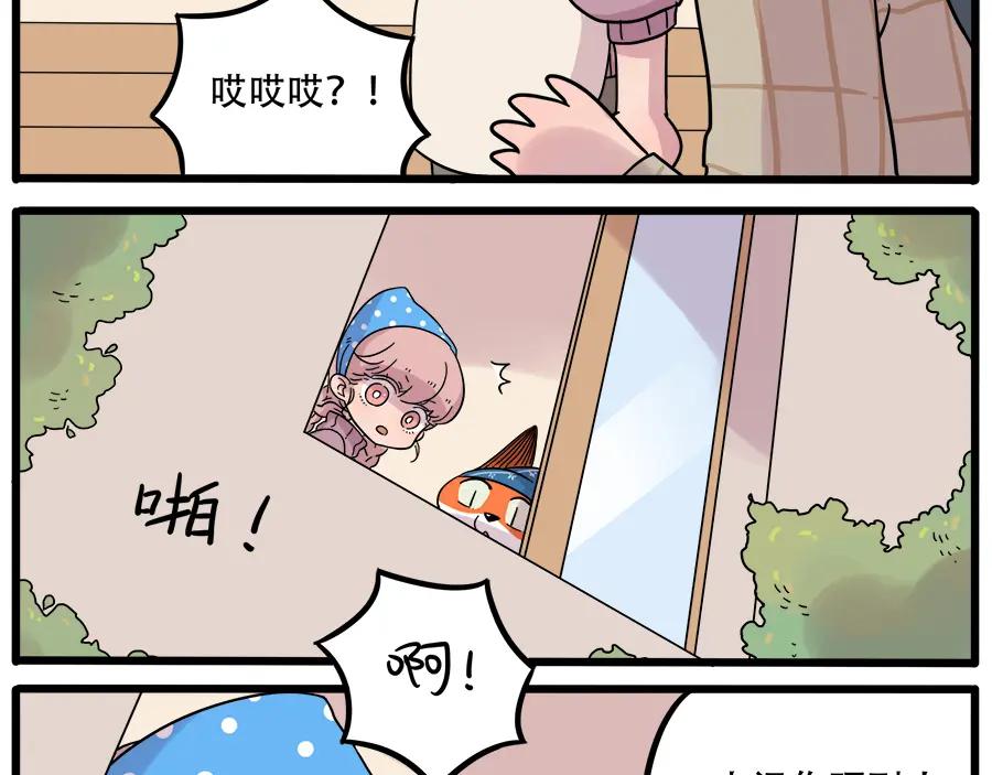 废柴狐阿桔 - 第38话 （下） - 第32张图