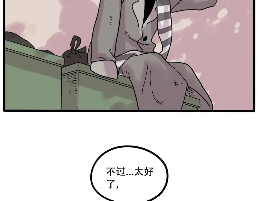 废柴狐阿桔 - 第38话 （下） - 第42张图