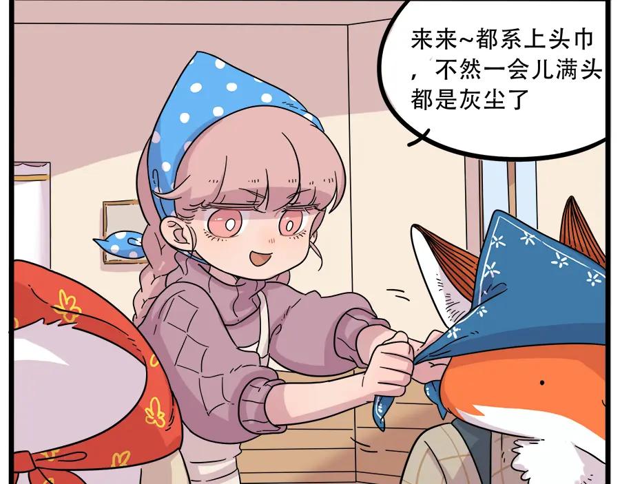 废柴狐阿桔 - 第38话 （下） - 第17张图