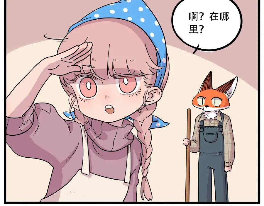 废柴狐阿桔 - 第38话 （下） - 第15张图