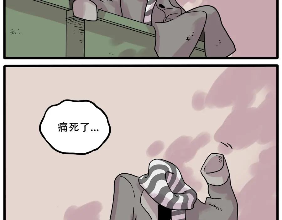 废柴狐阿桔 - 第38话 （下） - 第41张图